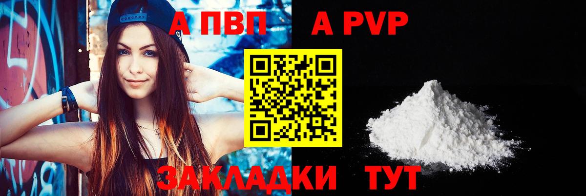 Alpha PVP Crystall Кимры