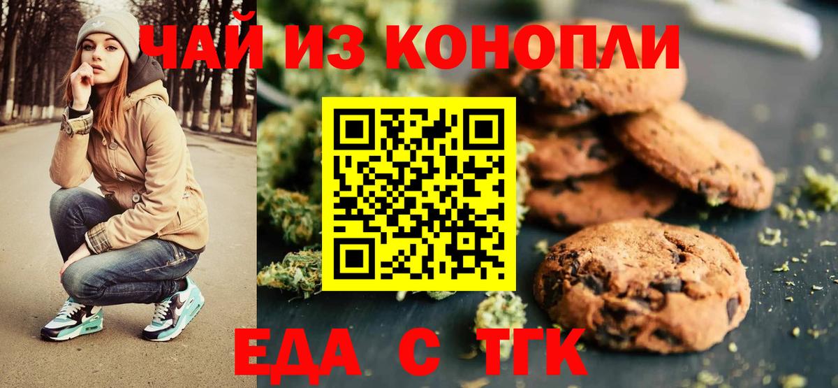 Кимры  Еда ТГК конопля  Вход с VPN 