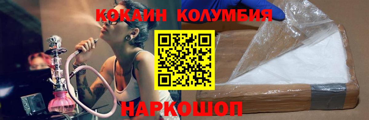 Cocaine 97%  Кокаин Перу  Вход с VPN  Кокаин  Кимры 