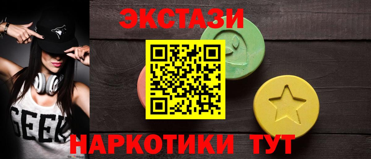 Ecstasy 300 mg  Ecstasy mix  ЭКСТАЗИ  Кимры  Вход с VPN 