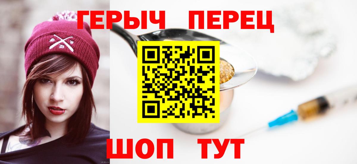 Героин хмурый  Вход с VPN  Кимры 