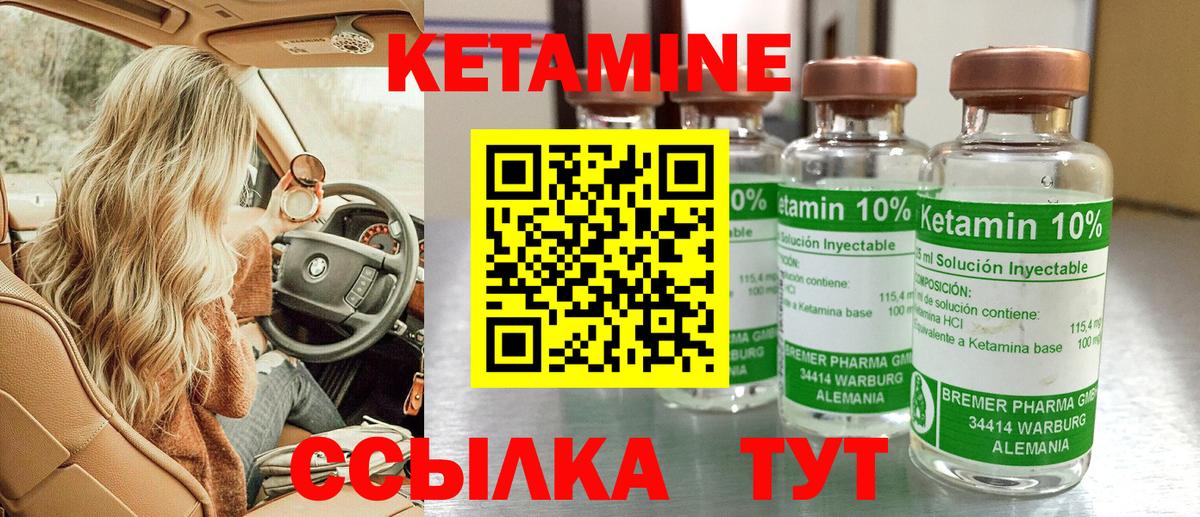 Кимры  Кетамин VHQ  Вход с VPN 