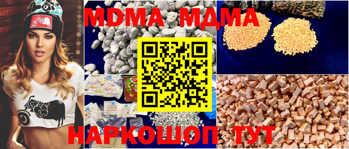 МДМА молли Кимры