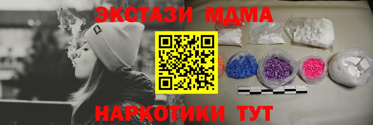Кимры  МДМА  Вход с VPN  МДМА кристаллы 
