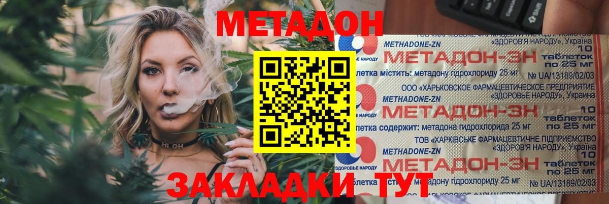 Метадон VHQ  МЕГА вход  МЕТАДОН VHQ  Кимры  это клад  Вход с VPN 