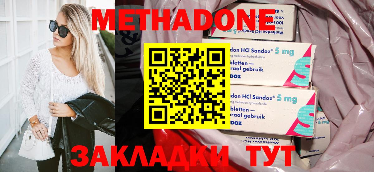 Метадон VHQ Кимры
