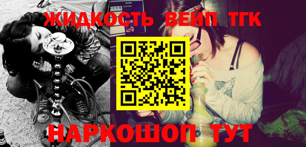 ТГК THC oil  Вход с VPN  Кимры  Дистиллят ТГК жижа 