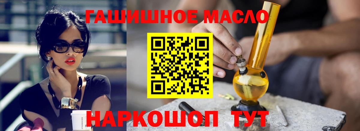 Дистиллят ТГК гашишное масло Кимры