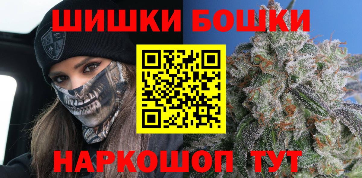 Кимры  Бошки Шишки тримм  Вход с VPN  Бошки марихуана AK-47 